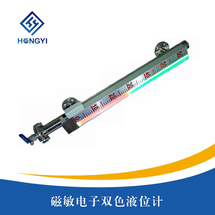 磁敏電子雙（shuāng）色液位（wèi）計