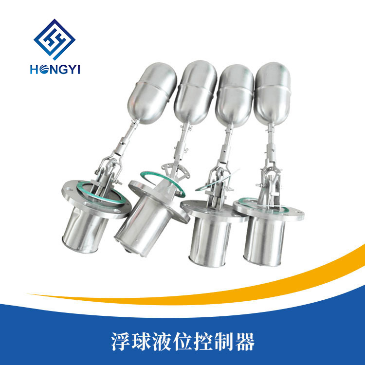 浮球液位控（kòng）製器