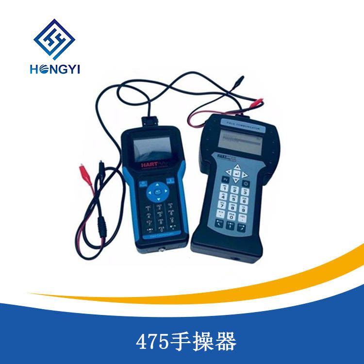 475手操（cāo）器