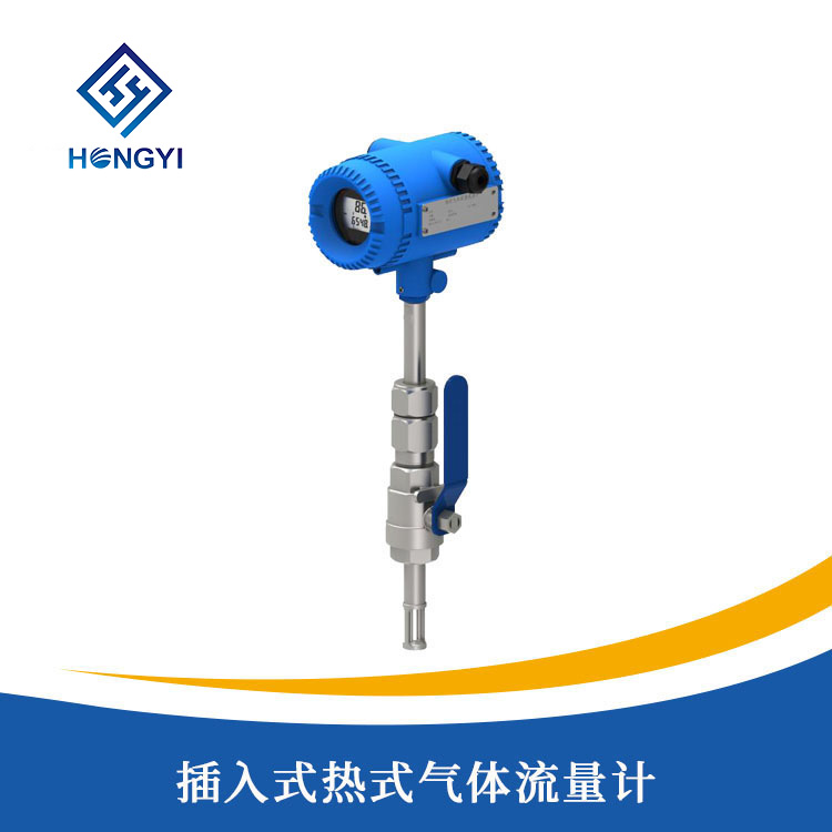 插入式（shì）熱式氣體流（liú）量計