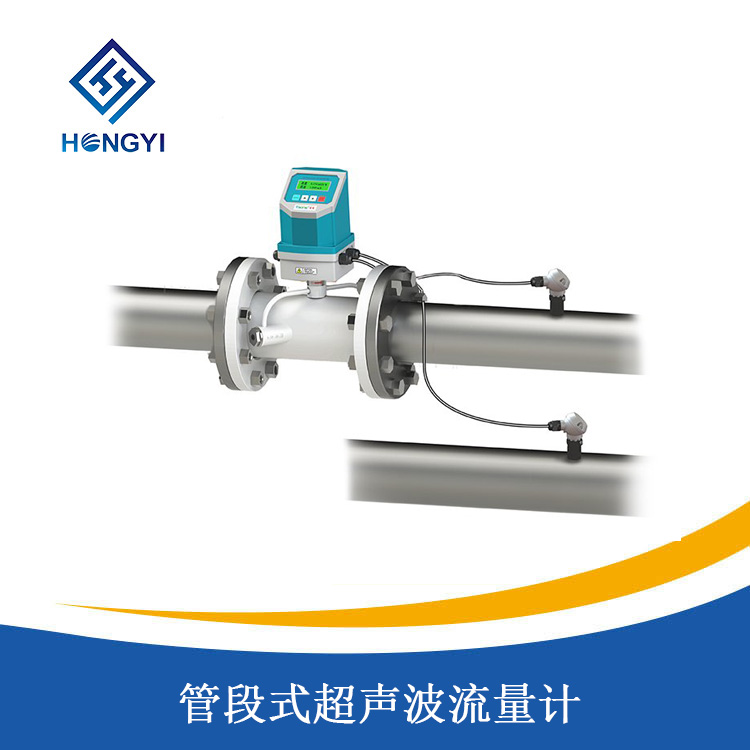 管段式超聲波流（liú）量計