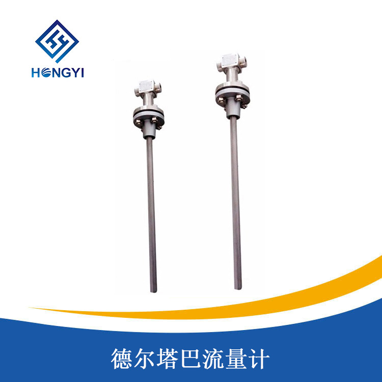 德爾塔巴流量（liàng）計
